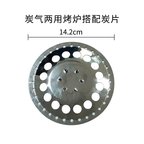 炭片炭盆内部的铁片木炭烧烤炉炭盒专用带孔钢片加厚耐烧多种尺寸 - 图1