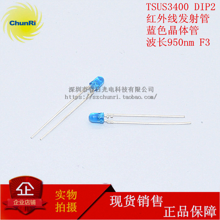 TSUS3400红外线发射管DIP2蓝色F3MM蓝色晶体管 170mW±18 950NM-图0