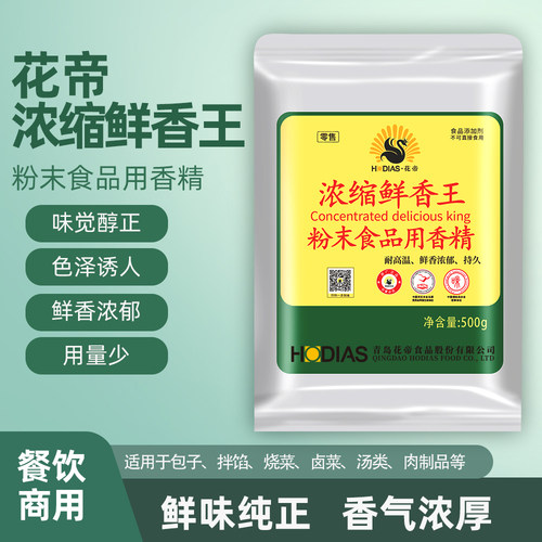 花帝浓缩鲜香王回味粉鲜香粉增香提鲜烧烤卤菜调汤馅料500g正品 - 图0