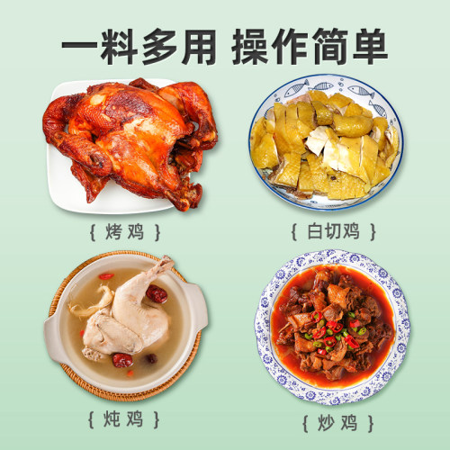 花帝大厨四宝HD-9鸡品增香剂肉制品加工增香去异味hd-9增香剂 - 图2