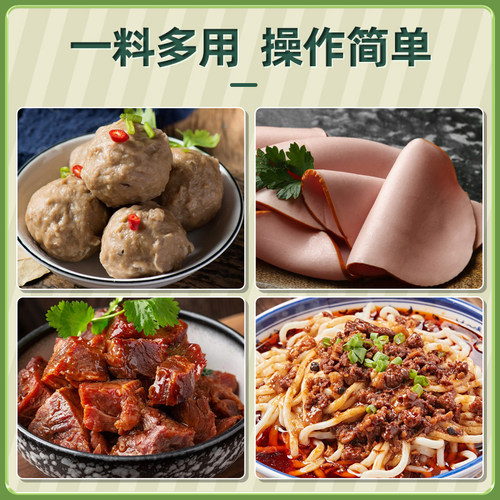 牛肉粉增香商用花帝大厨四宝G7005复合调味料淮南牛肉汤 - 图1