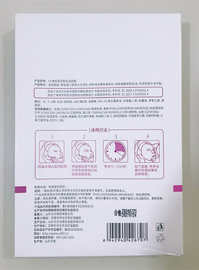 拍1发2盒 黄柏液润肌控油面膜水油平衡痘痘痘印滋润保湿补水