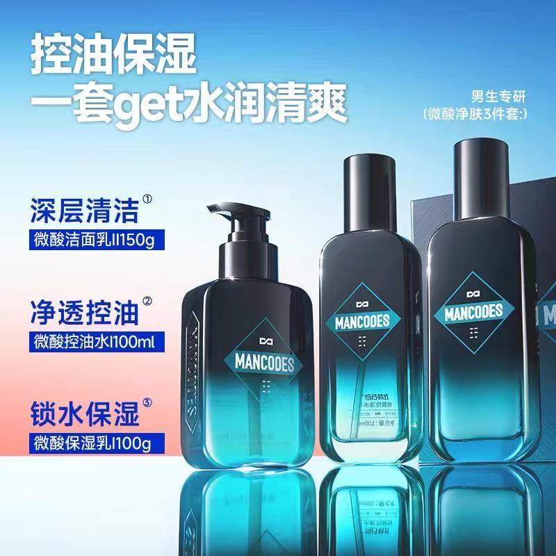 左颜右色男士海洋平衡保湿套装补水护理正品限量,淘宝优惠券,粉丝福利购,淘宝优惠卷
