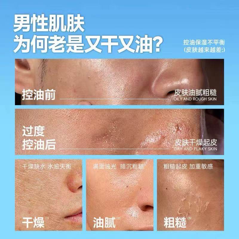 左颜右色男士海洋平衡保湿套装补水护理正品限量,淘宝优惠券,粉丝福利购,淘宝优惠卷