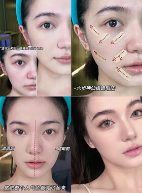 乐得针管遮瑕液巨遮瑕提亮