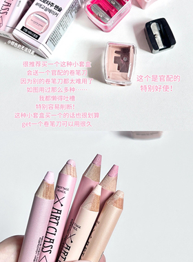 卧蚕笔高光toocoolforschool