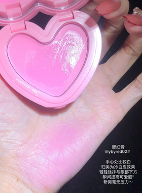 14/15/16号Lilybyred爱心腮红