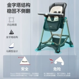 Стульчик для кормления, универсальное детское кресло для еды, раннее развитие