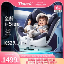 pouch child safety seat 0-12-year-old car with baby 360-degree swivel can take a sitting and chair free rider