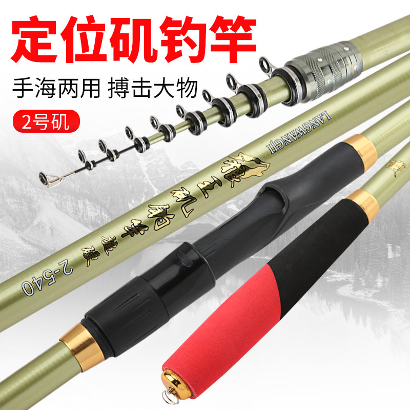 新款狼王矶钓杆品牌碳素鱼竿抛竿定位矶竿长节大导环手海两用套装,淘宝优惠券,粉丝福利购,淘宝优惠卷