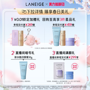 兰芝水光唇蜜保湿补水润唇不黏腻果味冰糖莓果唇膜