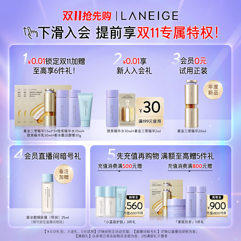 兰芝朝露防晒霜轻薄防水轻盈樱花 兰芝防晒霜