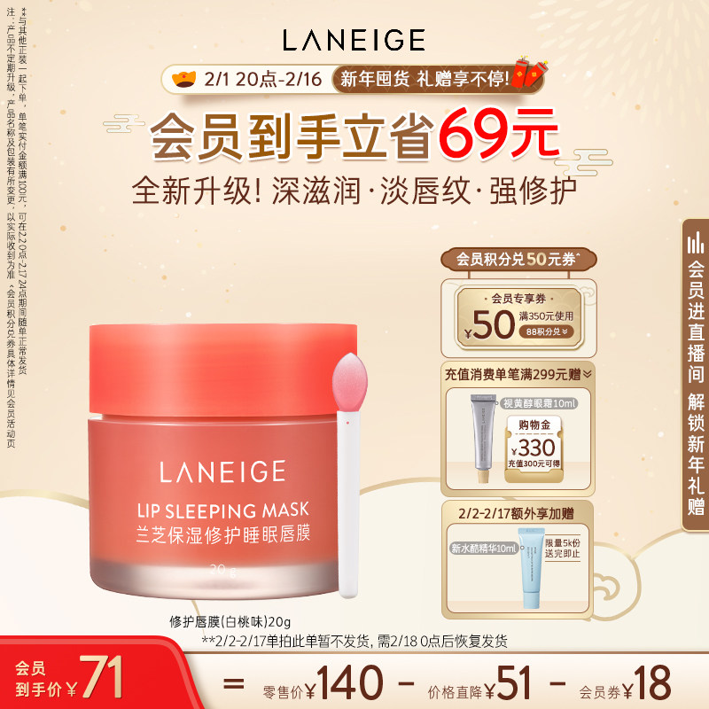  兰芝面部护理套装