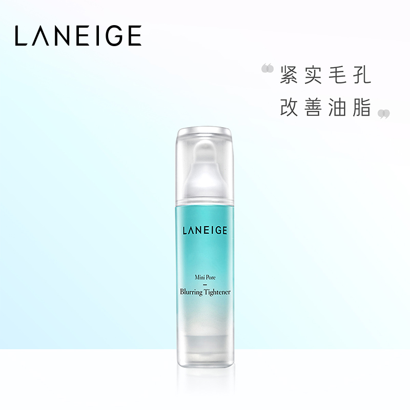 【官方正品】蘭芝緊緻毛孔柔膚精華液補水保溼 清爽控油 收縮毛孔