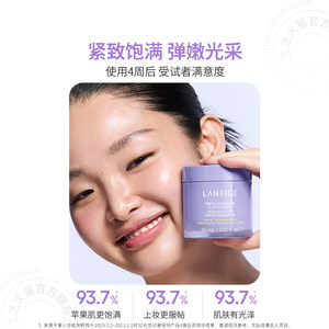 兰芝夜猫紫睡眠面膜紧致抗皱弹润光采保湿修护温和舒缓涂抹式