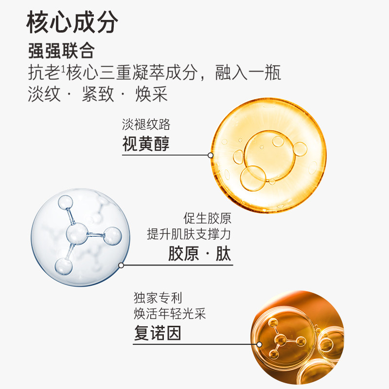 兰芝致美黄金水乳分层抗老女视黄醇 兰芝面部护理套装