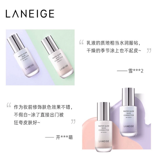 Румяна, база под макияж, осветляющий увлажняющий тональный крем, интенсивное увлажнение, осветляет кожу, защита от солнца