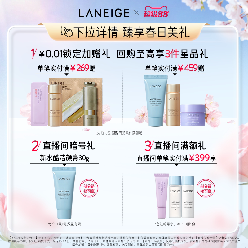 兰芝新水酷透明质酸嘭润面霜小蓝盾神经酰胺水润修护保湿