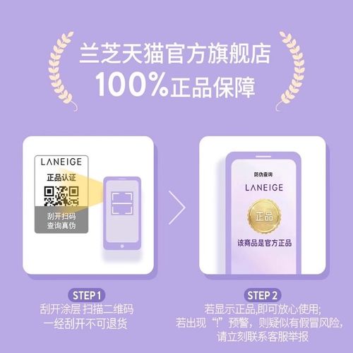 兰芝雪纱隔离妆前乳防晒打底矫色修颜提亮遮瑕清透持妆官方正品-图3