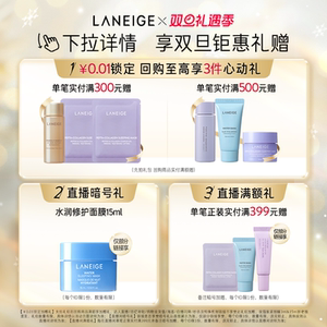 【圣诞礼物】兰芝水润修护睡眠面膜夜猫紫睡膜套组保湿修护涂抹式