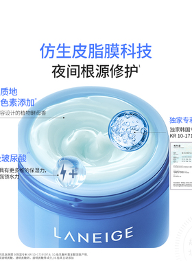 【专享】兰芝修护水润睡眠面膜涂抹式免洗*3+满399-40回购券