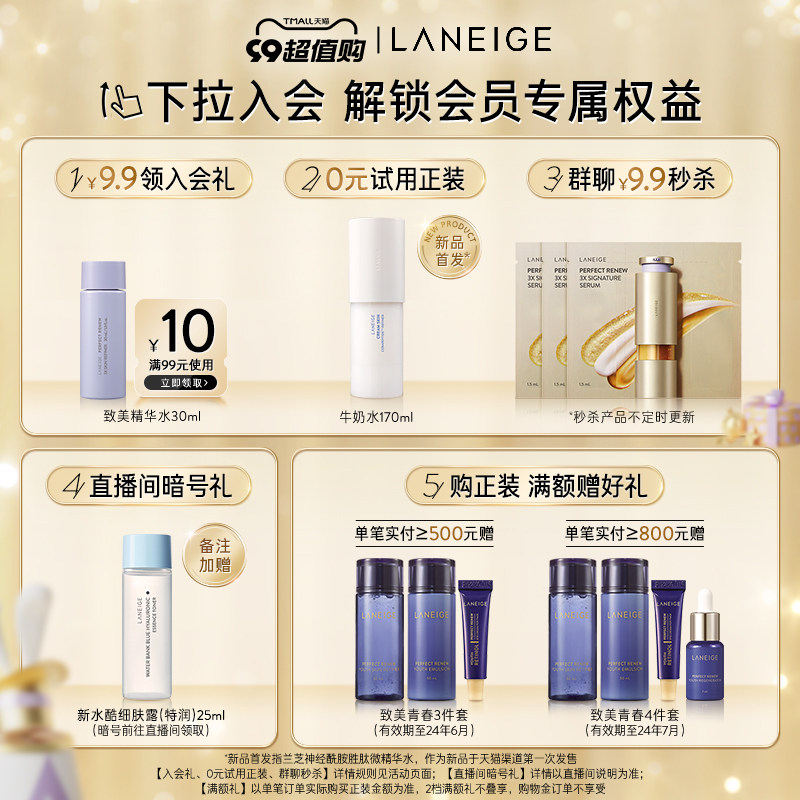 兰芝新水酷透明质酸嘭润卸妆洁颜膏 兰芝洁面