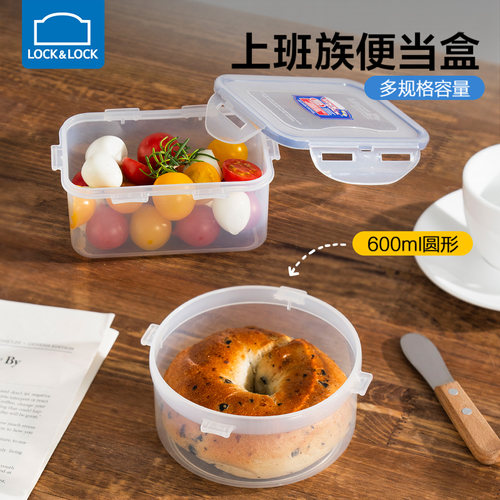 乐扣乐扣保鲜盒塑料冰箱收纳密封盒饭盒微波炉加热水果盒学生专用 - 图1