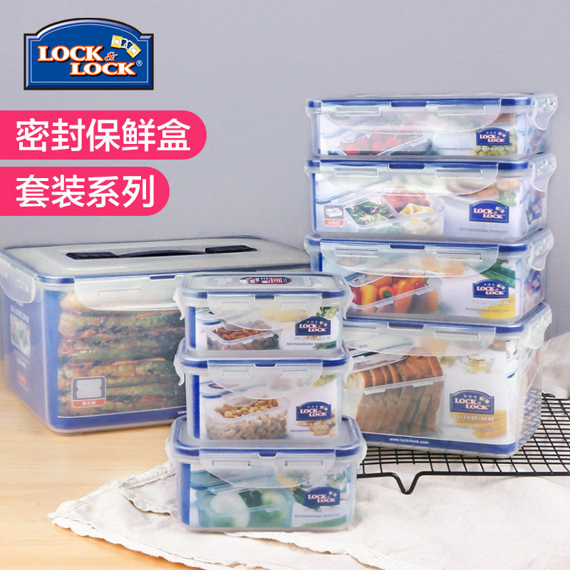 乐扣乐扣塑料保鲜盒食品装水果的盒子密封盒冰箱收纳盒保鲜盒套装_虎窝淘