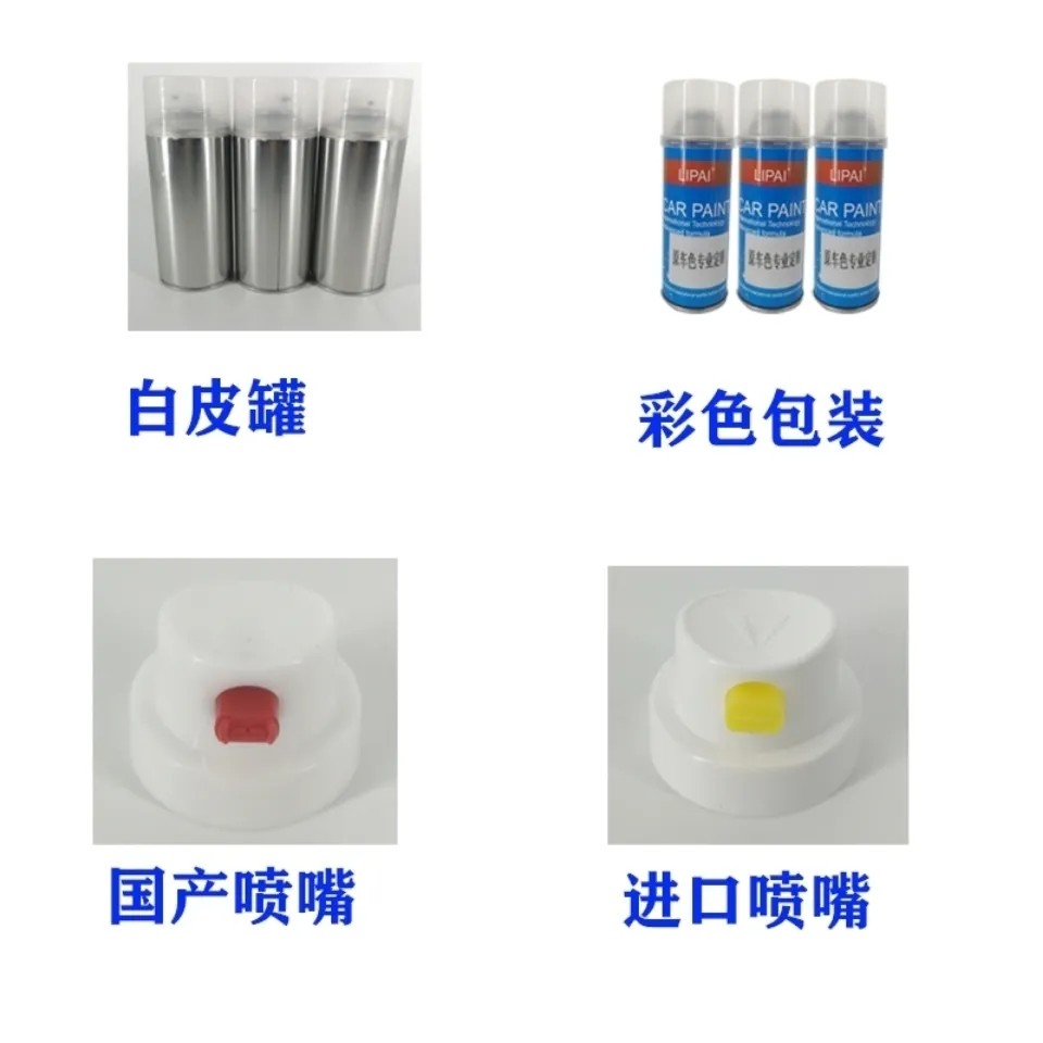 自喷漆空罐自喷漆气雾罐自喷漆空罐子灌装机空罐子公阀门气罐 - 图3