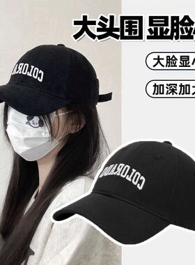 逛街棒球帽加大加宽女大头围休闲
