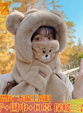 围巾帽子口罩三合一加绒加厚