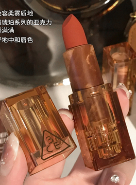 韩国3CE口红琥珀哑光丝绒透明