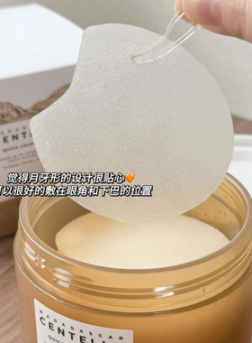 skin1004棉片理肤天使精华棉片