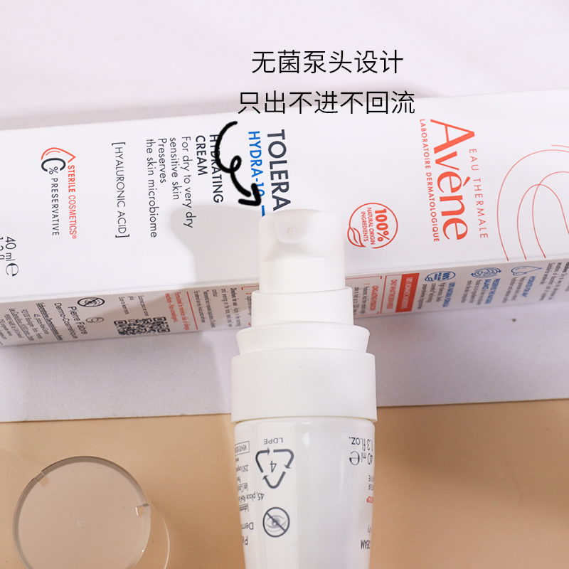 新款雅漾舒缓特护保湿面霜40ml清爽/滋润型保湿修复敏感肌可用 - 图3