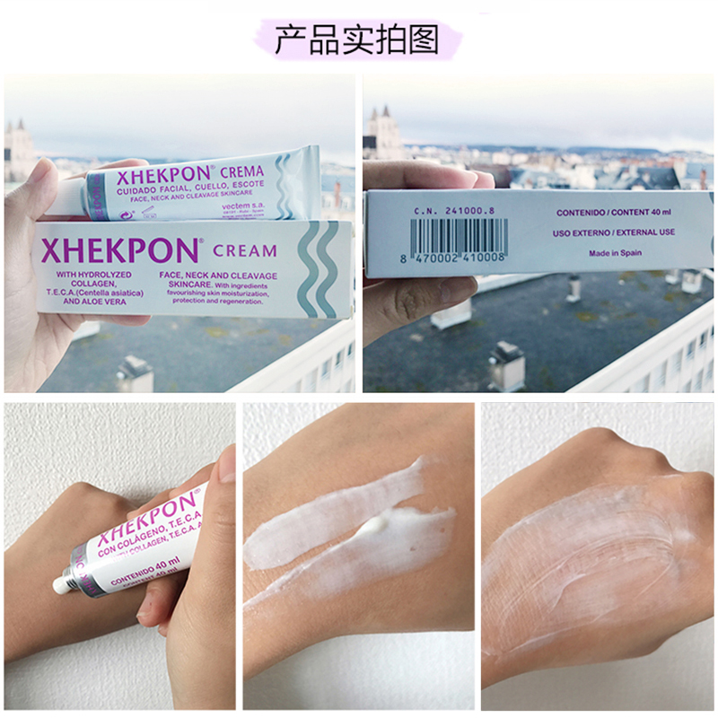 正品Xhekpon西班牙颈霜40ml胶原蛋白淡化颈纹提亮光滑锁水颈纹霜-图1