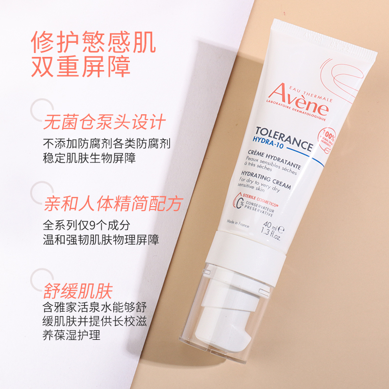 新款雅漾舒缓特护保湿面霜40ml清爽/滋润型保湿修复敏感肌可用 - 图1