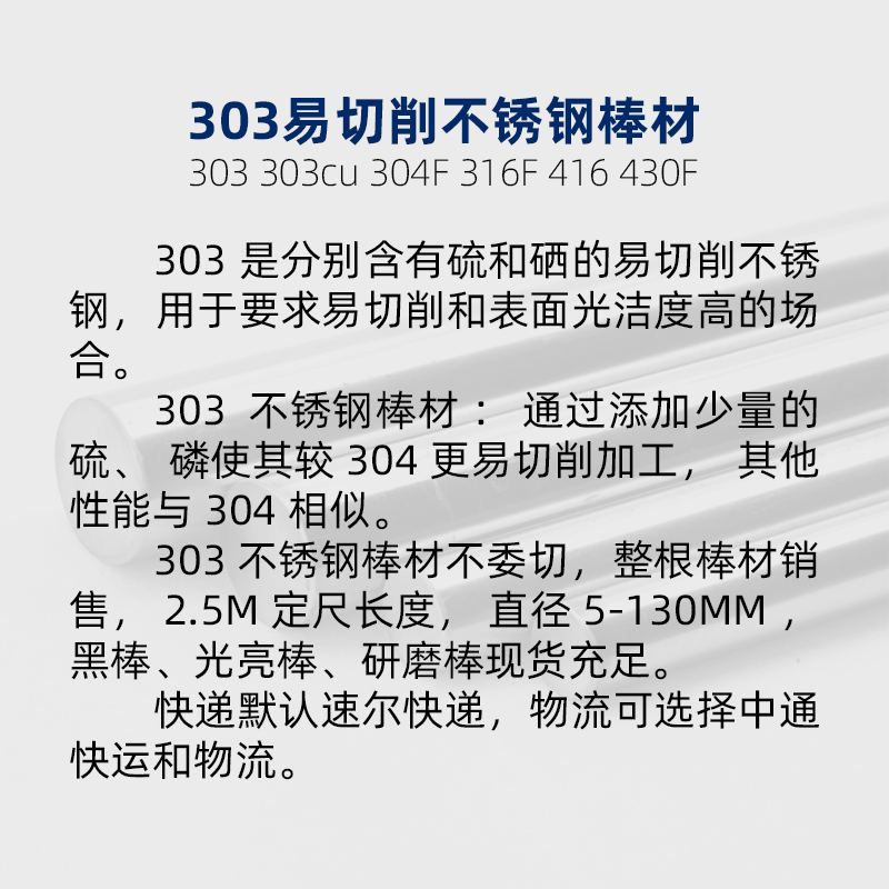 303易车削不锈钢光圆研磨棒 精磨棒磨光棒拉光棒实心圆棒光轴切零 - 图0