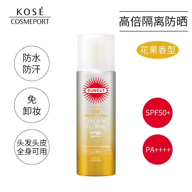 日本高丝suncut防晒喷雾防水香氛 beaubeau美优防晒霜