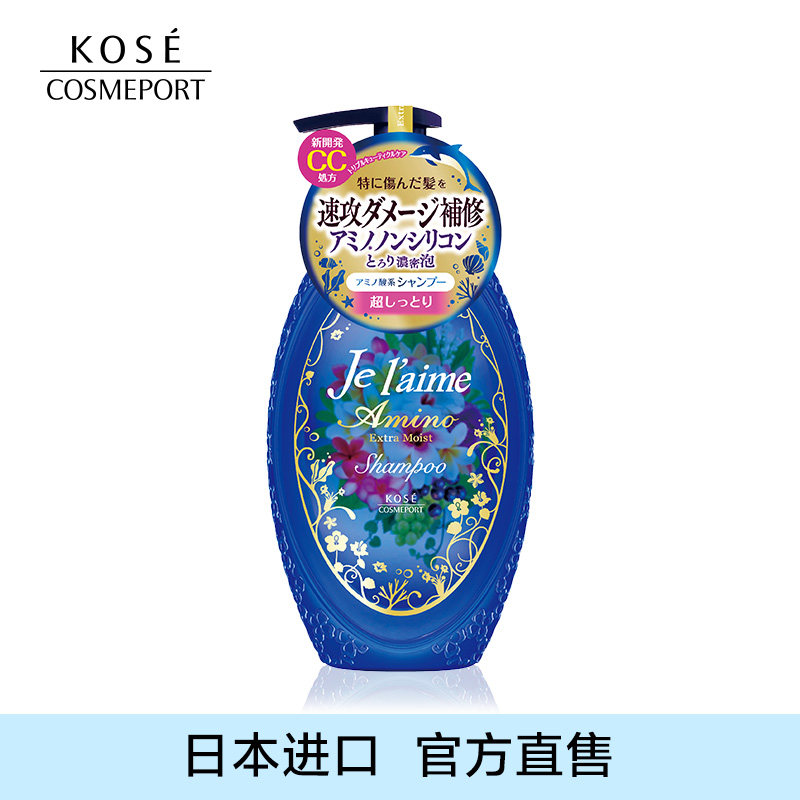 日本高丝氨基酸保湿型无硅油洗发露 beaubeau美优洗发水
