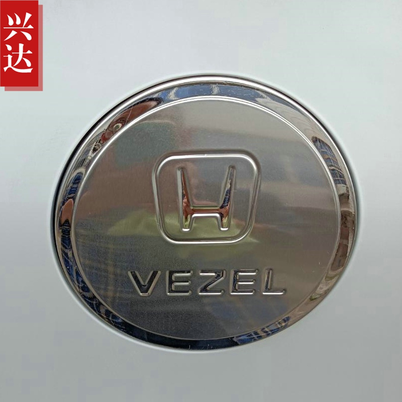 适用于2015-20款广汽本田缤智专用不锈钢油箱盖 VEZEL油箱装饰贴 - 图1