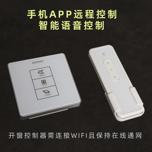 电动开窗器功能特点介绍？电动开窗器的主要用途？