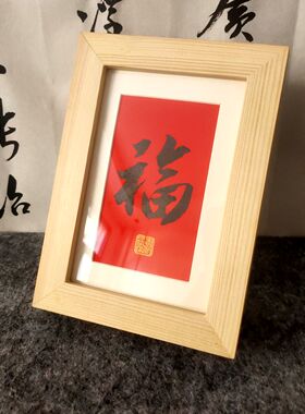 毛笔手写书法摆台实木框内容定制