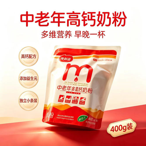 新疆澳利亚中老年高钙配方奶粉中老年成人营养品送老人小包装袋装 - 图1
