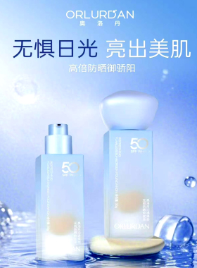 奥洛丹防晒粉底液SPF50+轻薄服帖
