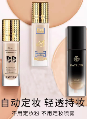 卡特莲持久防水遮瑕不沾口罩粉底
