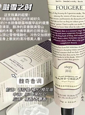 润培护手霜滋润保湿多种香型选择