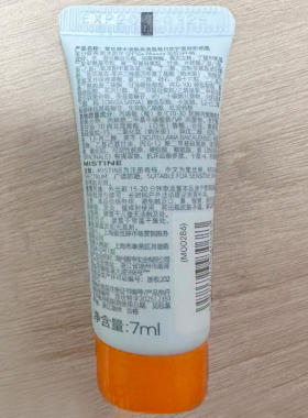 蜜丝婷水润多效防晒霜SPF50+