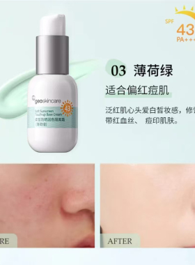 纽西之谜隔离霜SPF50+不脱妆