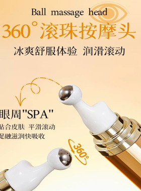 郝肌肤黄金鱼子酱紧致抗皱眼霜