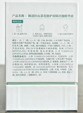 修护保湿舒敏补水维稳基底